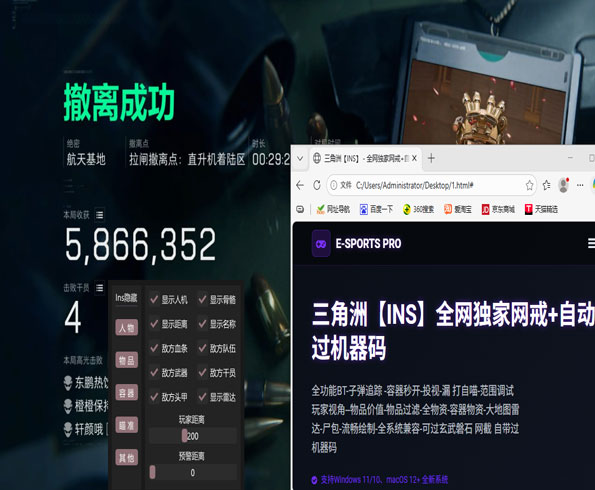 三角洲辅助会封机器吗透视自瞄效果